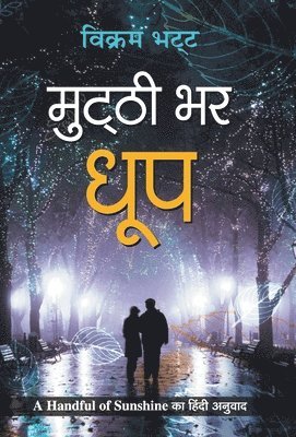 Vikram Bhatt, Bhatt,Vikram - Mutthi Bhar Dhoop, Inbunden