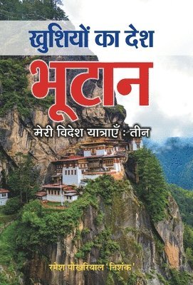 Khushiyon Ka Desh Bhutan 1