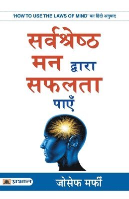 Joseph Murphy, Murphy,Joseph - Sarvashreshtha Mann Dwara Safalta Payen, Häftad