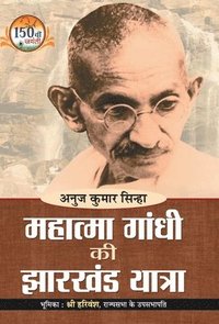 bokomslag Mahatma Gandhi Ki Jharkhand Yatra