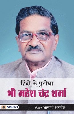 Hindi Ke Purodha Shri Mahesh Chandra Sharma 1