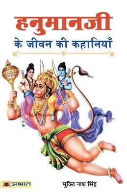 bokomslag Hanumanji Ke Jeevan Ki Kahaniyan