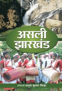 bokomslag Asli Jharkhand