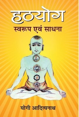 Hathyoga 1