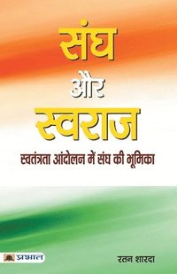 bokomslag Sangh Aur Swaraj