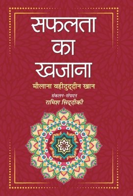 Safalta Ka Khazana