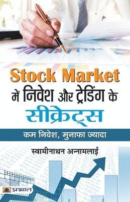 bokomslag Stock Market Mein Nivesh Aur Trading Ke Secrets