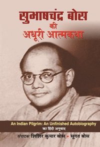 bokomslag Subhash Chandra Bose Ki Adhoori Atmkatha