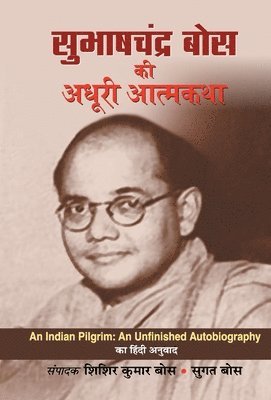 Subhash Chandra Bose Ki Adhoori Atmkatha 1