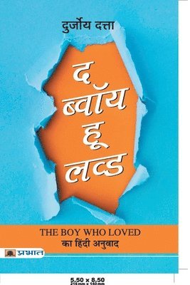 The Boy Who Loved 1