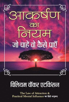 William Walker Atkinson, William Atkinson Walker, Walker,William Atkinson - Aakarshan Ka Niyam, Inbunden