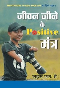 bokomslag Jeevan Jeene Ke Positive Mantra