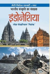 bokomslag Bharatiya Sanskriti Ka Samvahak Indonesia