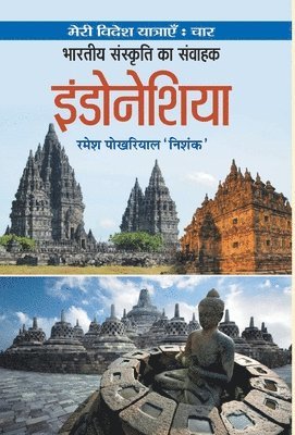 Bharatiya Sanskriti Ka Samvahak Indonesia 1