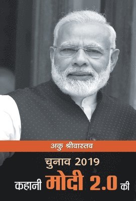 bokomslag Chunav 2019 Kahani Modi 2.0 Ki