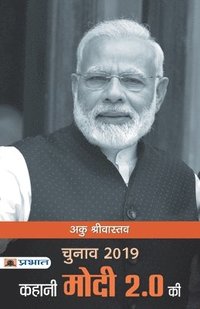 bokomslag Chunav 2019 Kahani Modi 2.0 Ki