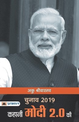 Chunav 2019 Kahani Modi 2.0 Ki 1