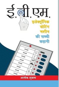 bokomslag E.V.M. (Electronic Voting Machine)