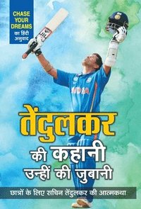 bokomslag Tendulkar Ki Kahani, Unhin Ki Zubani