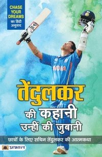 bokomslag Tendulkar Ki Kahani, Unhin Ki Zubani