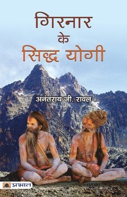 bokomslag Girnar Ke Siddha Yogi