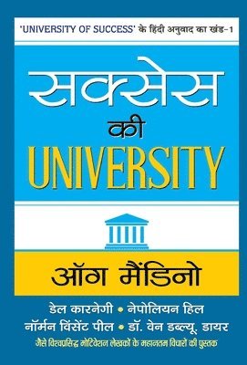 Success Ki University 1