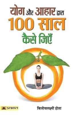 Yoga Aur Aahar Dwara 100 Saal Kaise Jiyen 1