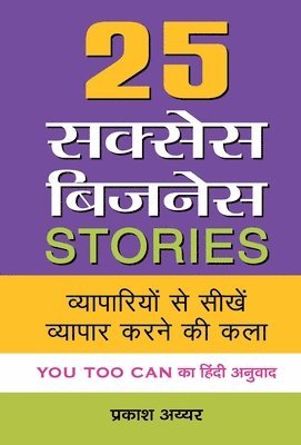Prakash Iyer, Iyer,Prakash - 25 Success Business Stories, Inbunden