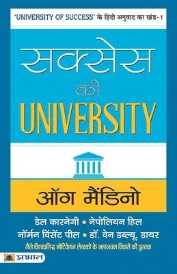 Success Ki University 1