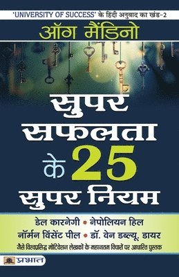 Super Safalta Ke 25 Supar Niyam 1