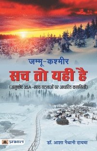 bokomslag Jammu-Kashmir Sach to Yahi Hai