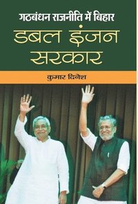 bokomslag Gathbandhan Rajaneeti Mein Bihar  Double Engine Sarkar