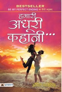 bokomslag Hamari Adhoori Kahani?