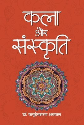 Kala Aur Sanskriti 1