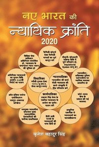 bokomslag Naye Bharat ki Nyayik Kranti 2020