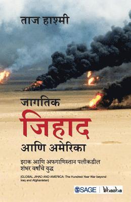 Taj Hashmi - Jagtik Jihad ani America, Häftad