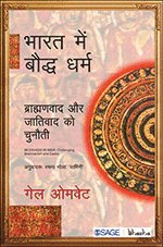 Gail Omvedt - Bhaarat mein Bauddh Dharm, Inbunden