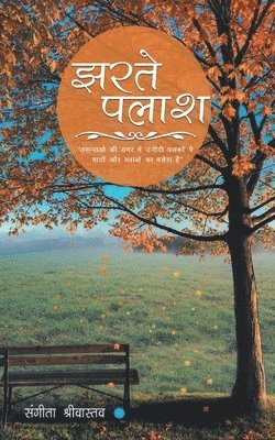 Sangeeta Srivastava - Jharte palaash, Häftad