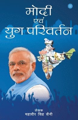 bokomslag Modi Avam Yug Parivartan