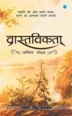 Ranbir Singh Balwada - Vastavikta, Häftad