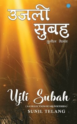 Sunil Telang - Ujli Subah, Häftad