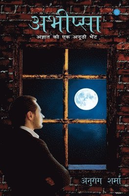 Anurag Sharma - Abhipsa, Inbunden