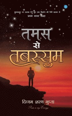 Divyam Sharan Gupta, DIVYAM SHARAN GUPTA - Tamas se Tabassum, Häftad