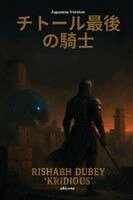 Rishabh Dubey 'Kridious' - The Last Knight of Chittor Japanese Version, Häftad. Tillgänglighet: Lägg i varukorg