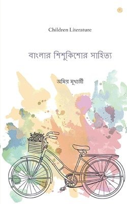 bokomslag &#2476;&#2494;&#2434;&#2482;&#2494;&#2480; &#2486;&#2495;&#2486;&#2497;&#2453;&#2495;&#2486;&#2507;&#2480; &#2488;&#2494;&#2489;&#2495;&#2468;&#2509;&#2479;