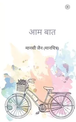 आम बात, Häftad. Tillgänglighet: Lägg i varukorg