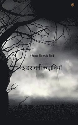 bokomslag &#2409; &#2337;&#2352;&#2366;&#2357;&#2344;&#2368; &#2325;&#2361;&#2366;&#2344;&#2367;&#2351;&#2366;&#2305;