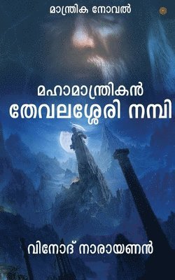 bokomslag &#3374;&#3385;&#3390;&#3374;&#3390;&#3368;&#3405;&#3364;&#3405;&#3376;&#3391;&#3349;&#3368;&#3405; &#3364;&#3399;&#3381;&#3378;&#3382;&#3399;&#3376;&#3391; &#3368;&#3374;&#3405;&#3370;&#3391;