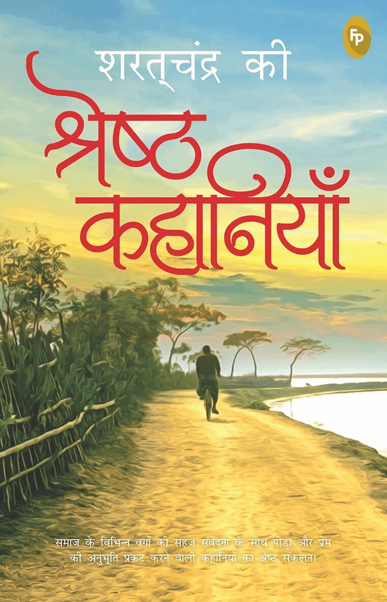 Saratchandra Chattopadhyay - Saratchandra Ki Shreshth Kahaniyan, Häftad