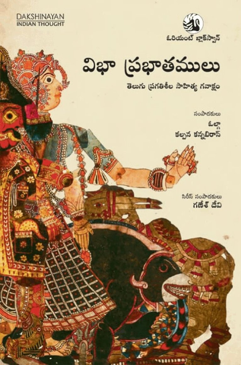 G. N. Devy - Vibha Prabhatamulu:, Häftad